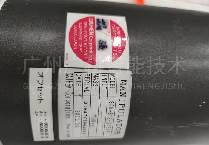 DAIHEN robot overhaul DAIHEN robot overhaul